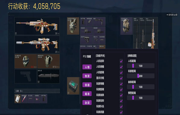 三角洲辅助软件操作界面